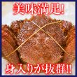 画像1: ボイル冷凍毛がに (1)