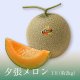 1玉（約2kg）