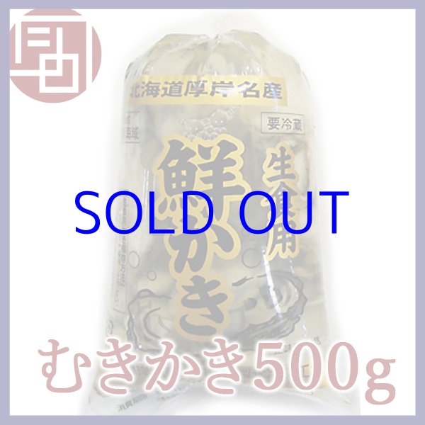 画像2: むきかき (2)