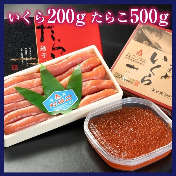 画像1: いくら＆たらこセット　 (1)