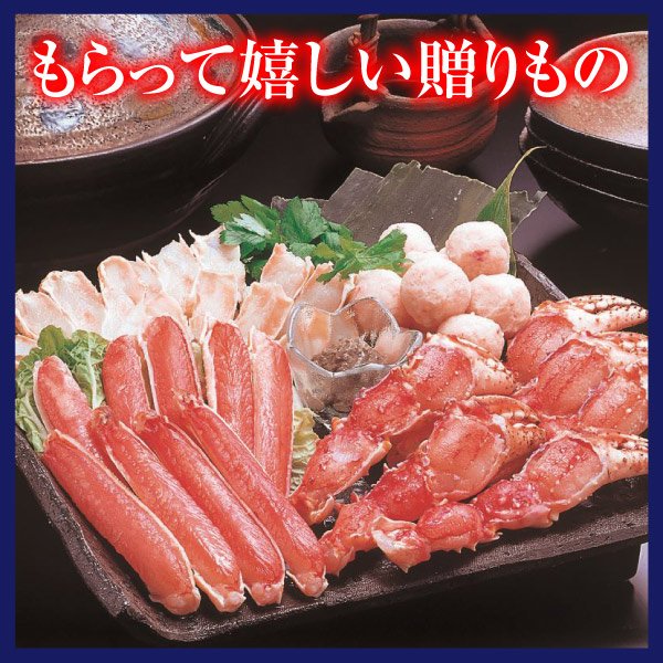 画像1: かに鍋セット (1)
