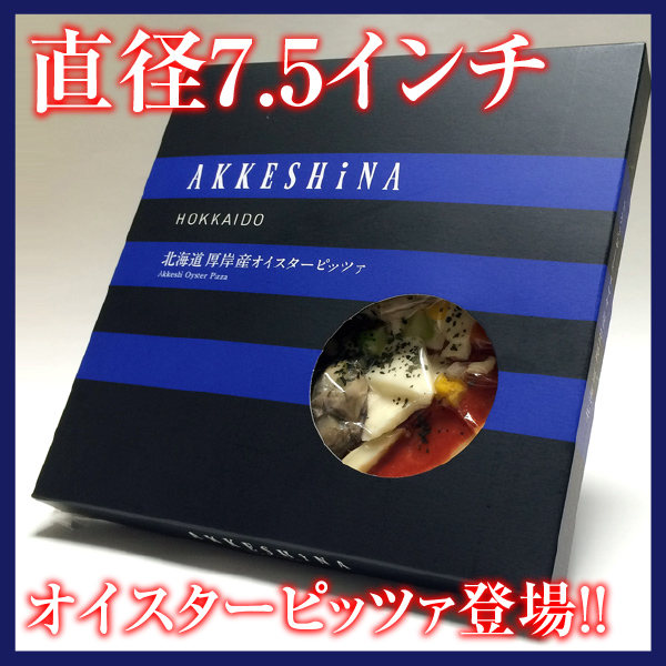 AKKESHiNA 厚岸産オイスターピッツァ