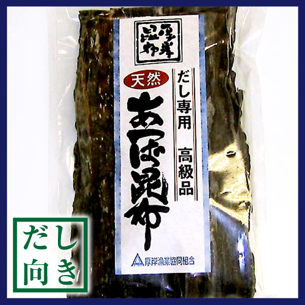 厚岸あつば昆布　1等検　200g