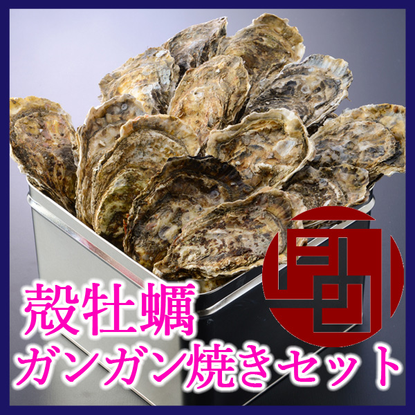 厚岸産牡蠣の通販サイト クシロ商店オンラインショップ