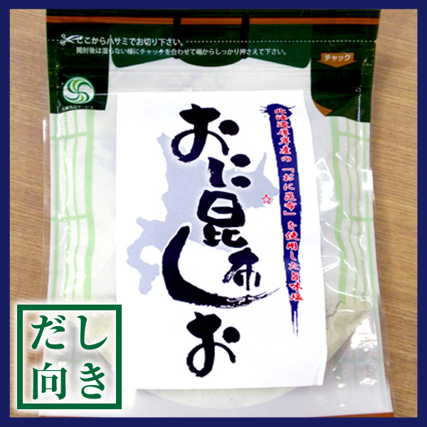 おに昆布しお　100g